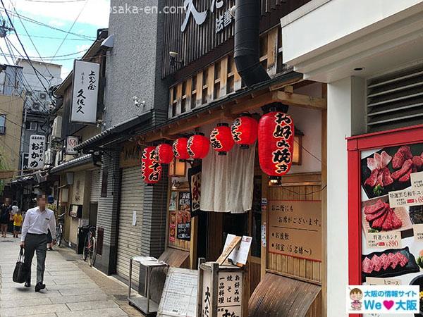 namba_okonomiyaki27