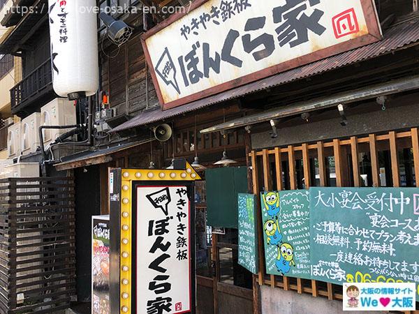namba_okonomiyaki49