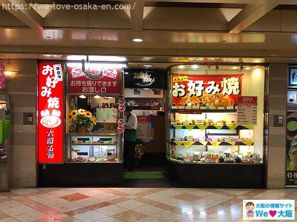 namba_okonomiyaki56
