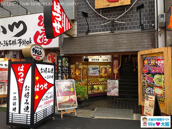 namba_okonomiyaki78