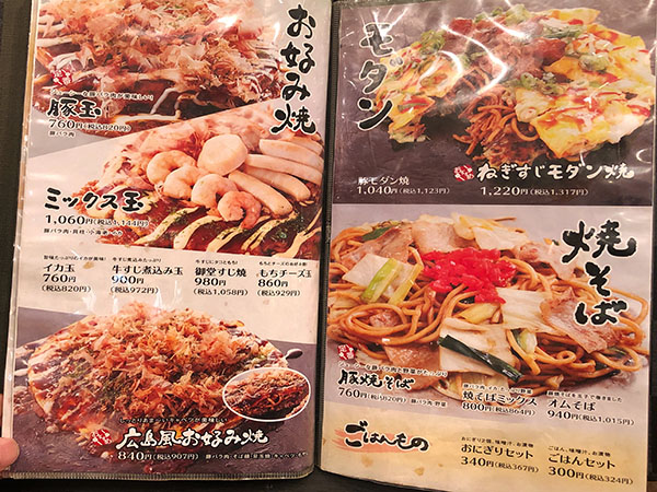 umeda okonomiyaki16