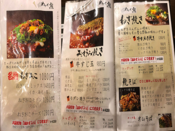 umeda okonomiyaki35