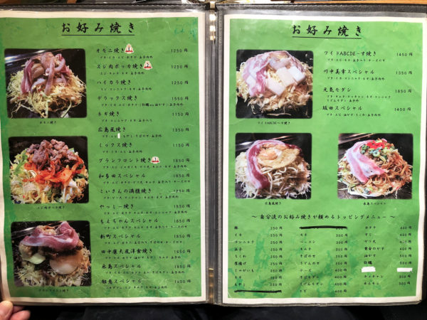 umeda okonomiyaki41