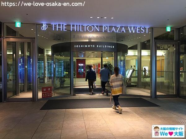 Guide By Photos How To Get To Hilton Plaza West From Osaka Station Of Jr The Methods Of Conquering Umeda Dungeon Of Underground Shopping Center Welove大阪