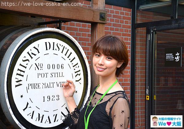 Factory Tour for Adults Suntory Whisky Distillery Welove