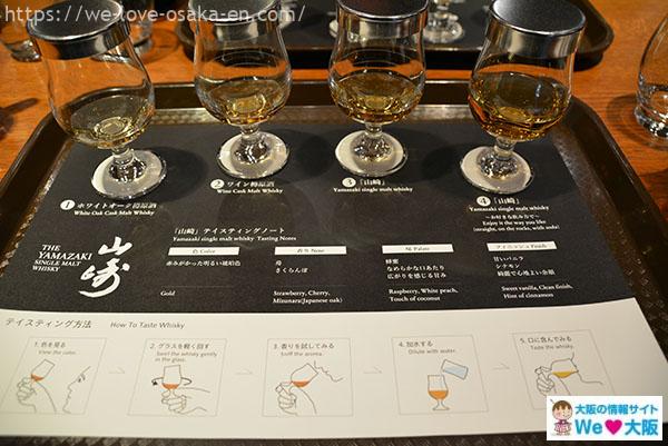 suntory whisky factory tour