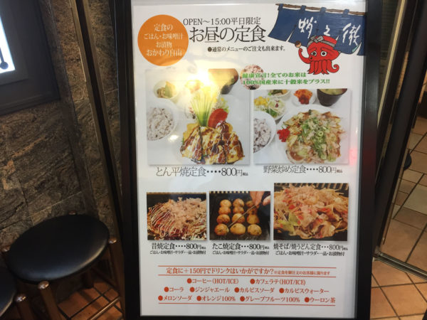 takoyaki-osaka36