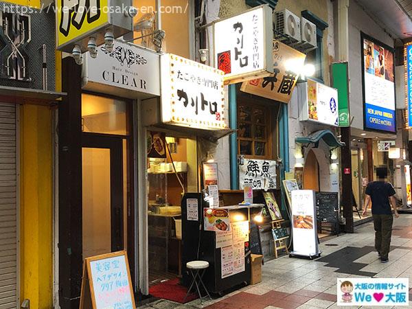 takoyaki-osaka41