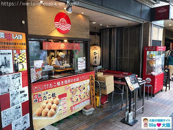 takoyaki-osaka9