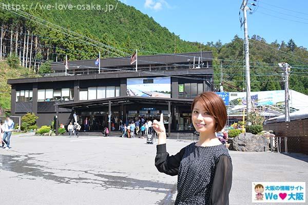 Biwako Valley