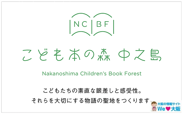 nakanoshima childrens library