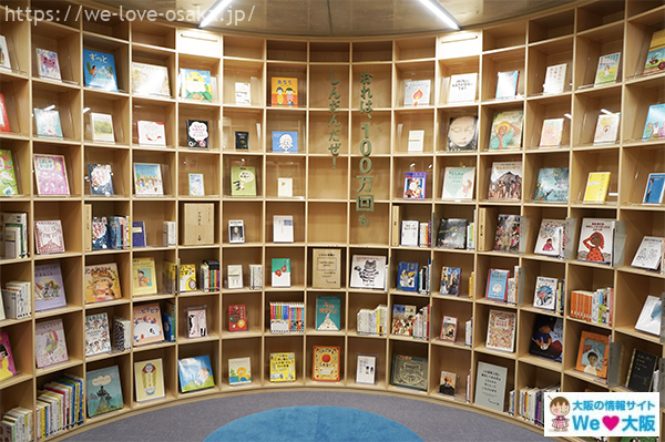 Nakanoshima Children Library