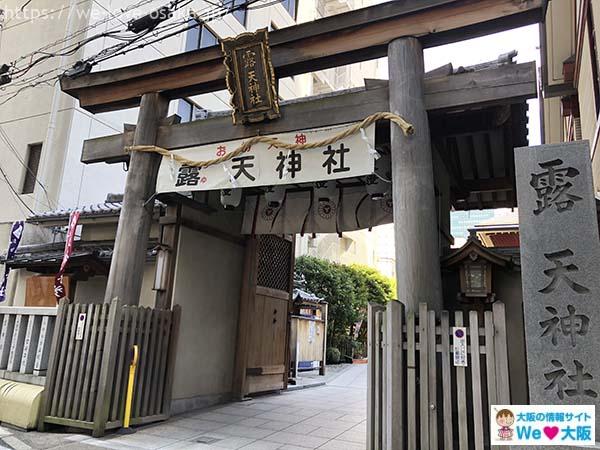 ohatsu-tenjin