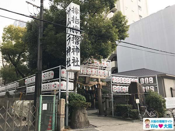 samuhara shrine