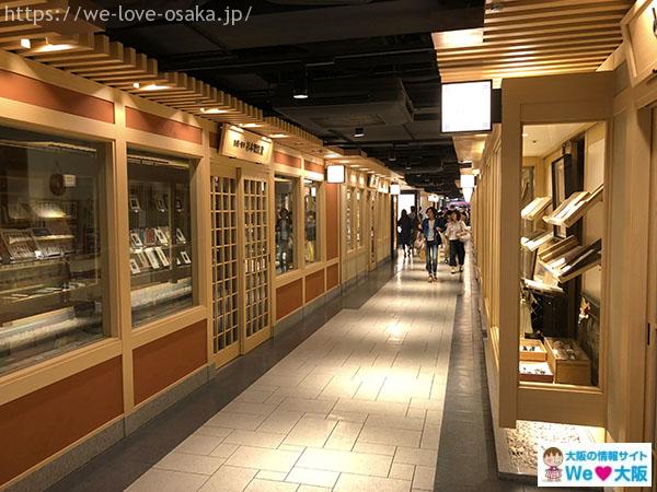 Umeda Osaka Bookstores