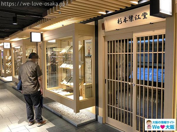 Umeda Osaka Bookstores