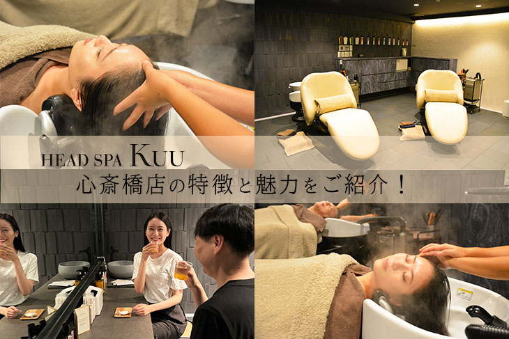 Head Spa Kuu